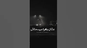 ساعات نتمني ١٠٠ حاجه وناخد حاجه منعزعهاش 