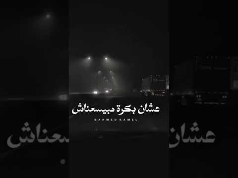 ساعات نتمني ١٠٠ حاجه وناخد حاجه منعزعهاش