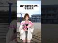 こんなのあり？www#shorts