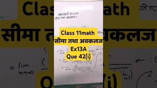 Class 11math सीमा तथा अवकलज #motivation #math #mathclass10th #math11 #math12 #mathematics #upboard
