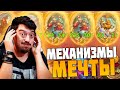 😎 ЛУЧШИЕ Механизмы. Мама Я Гладиатор 🚀 Hearthstone - Поля Сражений