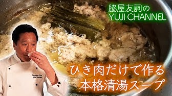 ひき肉 Youtube