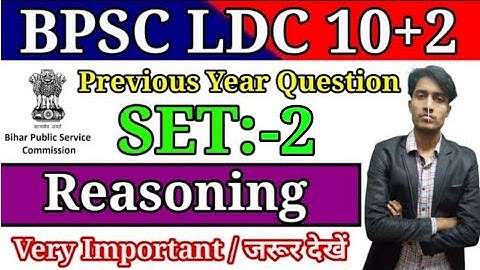 || BPSC LDC REASONING PREVIOUS YEAR QUESTIONS SET 2 ||