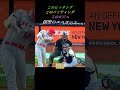 創聖のユニコーン　#Shorts
