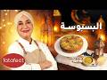 مطبخ منال العالم الحلقة 14 بسبوسة بطريقة خاصة رمضان 2026