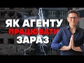 Як агенту з нерухомості працювати попри війну в Україні? Власний досвід і 3 прості практичні поради