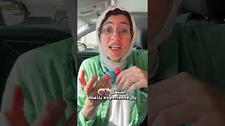 ⁨ مش اي معلومه ينفع تتقال في حاجات متنفعش 🤷🏼‍♀️⁩