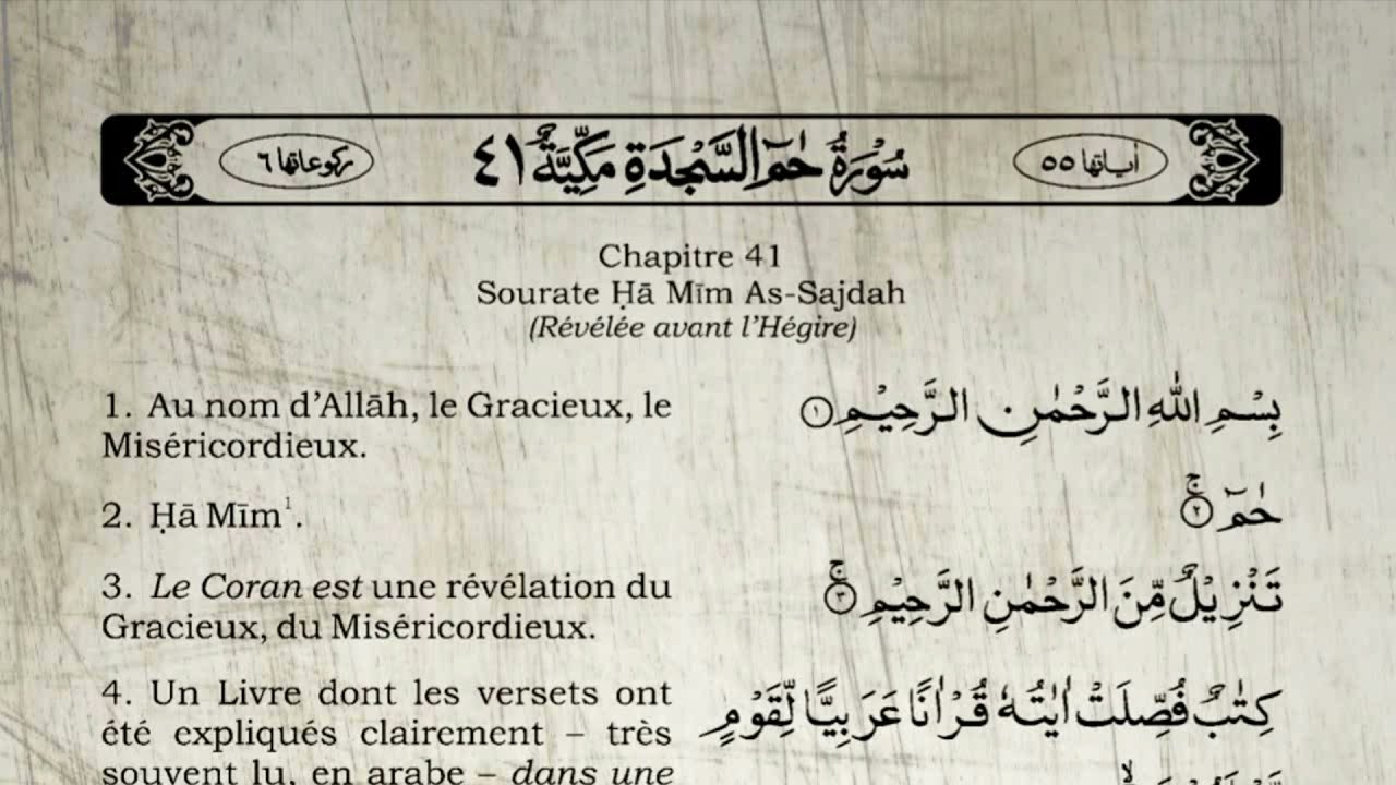Sourate Foussilat | Khalid Al-Jalil (41) سورة فصلت | خالد الجليل