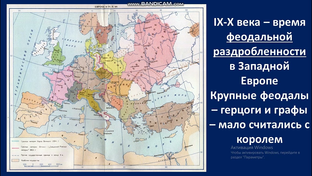 Феодальная европа век 9 11. Феодальная раздробленность в Западной Европе карта. Феодальная раздробленность в средневековой Европе карта. Феодальная раздробленность в Европе. Феодальная раздробленность Западной Европы в IX-XI веках.