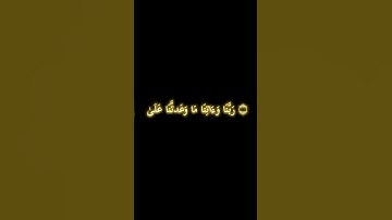 تلاوة جميلة لفضيلة الشيخ المنشاوي رحمه الله