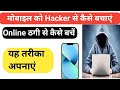 Online            mobile  hacker        