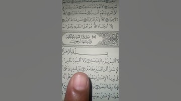 سورة القيامة ( لا اقسم بيوم القيامة......) سورة القيامة