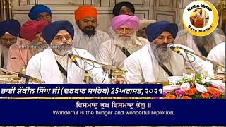 🔴Bhai Shokeen Singh Ji Hazoori Ragi Darbar Sahib🔥Asa Ki Vaar Kirtan Hazri🔥25 August,2021