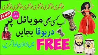 How to play Darbuka on Mobile | Arab | mind blowing app of 2017 screenshot 3