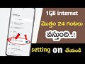How to use 1GB data per day l 1GB data రోజు మొత్తం వస్తుంది l Telugu tech plant 