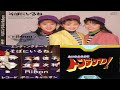 超時空遊俠 アニメ たいむとらぶる トンデケマン EDテーマ そばにいるね 歌 Ribbon 附歌詞 超時空遊俠 アニメ たいむとらぶる トンデケマン EDテーマ そばにいるね 歌 Ribbon 附歌詞