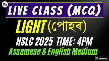 SEBA New Pattern MCQ Light-Reflection & Refraction Live MCQ Class Science Class 10 HSLC 2025