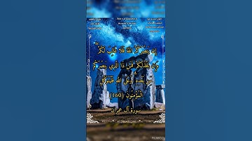 إن ينصركم الله فلا غالب لكم #سورة_آل_عمران #الشيخ_بدر_التركي #أحمد_طالب