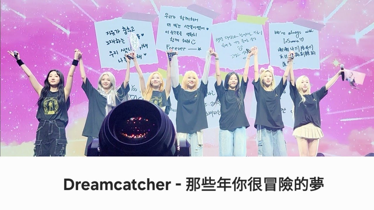 Dreamcatcher - 那些年你很冒險的夢 ( 20240330 Dreamcatcher 2024 World Tour【Luck Inside 7 Doors】in Taipei )| 4K