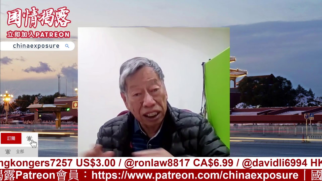 大陸外弛内張，靜待驚雷？伊朗三天内結局？27/1/2026 | 國情揭露 中港台 | 香港新聞 兩岸政局 美國