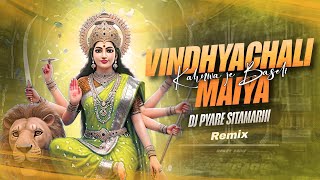 kahnwa Je Baseli Vindhyachali Maiya #Gopal_Rai Navratri special #Remix Dj Pyare Sitamarhi Durga Puja