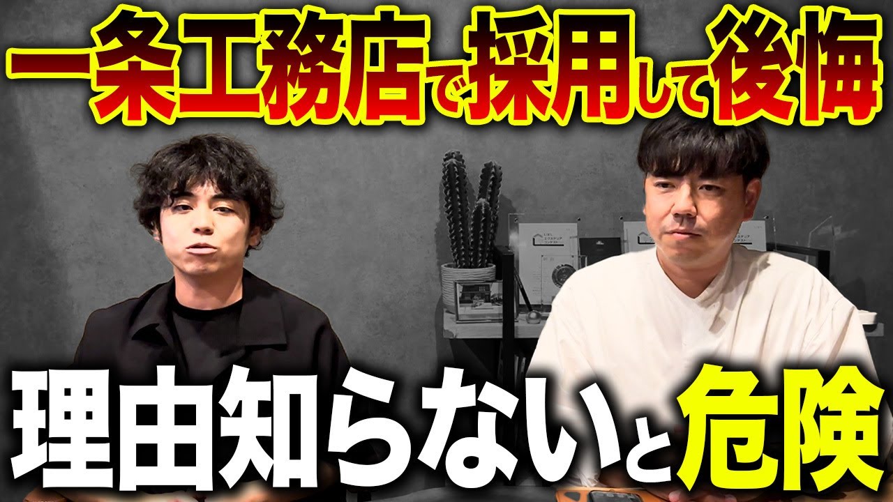 【一条工務店】住んで分かるオリジナル商品がヤバい理由をお話します【注文住宅】