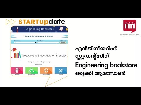 Amazon launches Engineering bookstore #StartUpdate