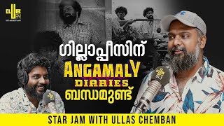നല്ല പടമാണേൽ ആൾക്കാർ കാണും | Star Jam with Ullas Chemban | RJ Rafi | Anchakkallakokkan