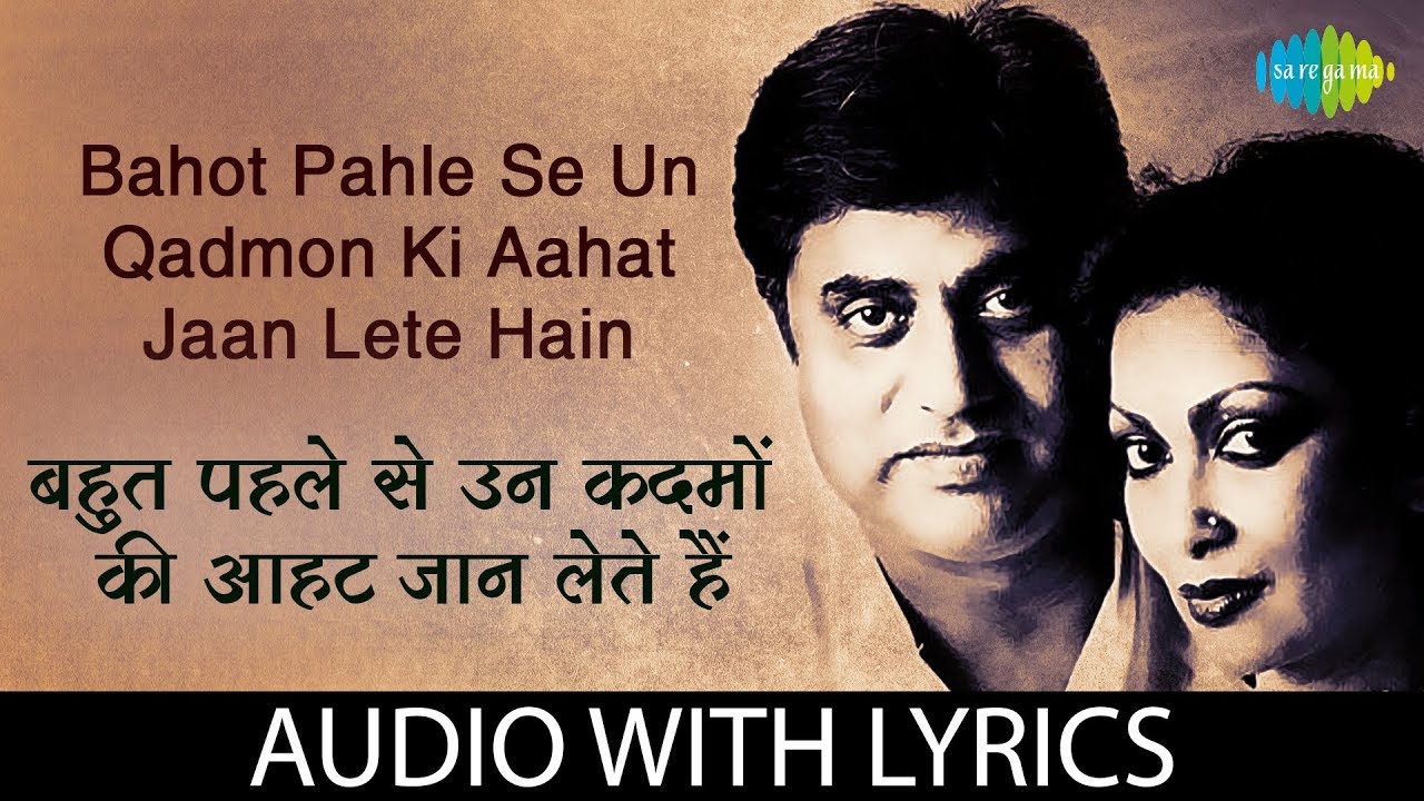 Bahot Pahle Se Un Qadmon Ki Aahat with lyrics           Jagjit and Chitra