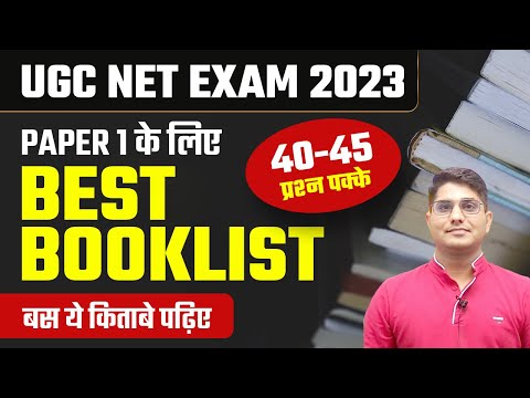 UGC NET 2023 Best Books? NTA NET Paper 1 Booklist 2023 | UGC NET Dec 2023✍? Shiv Sir Vision JRF