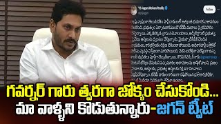 జగన్ మోహన్ రెడ్డి సంచలన కామెంట్స్..Jagan Mohan Reddy sensational comments || Mega9tv