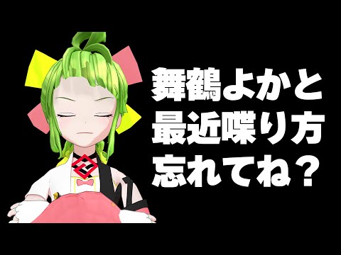 【ゲリラ雑談】適当相談のあります！！！