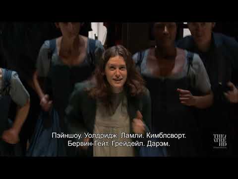 ДЖЕЙН ЭЙР | онлайн-показ с 9 по 16 апреля в TheatreHD/PLAY | Джейн покидает дом | отрывок