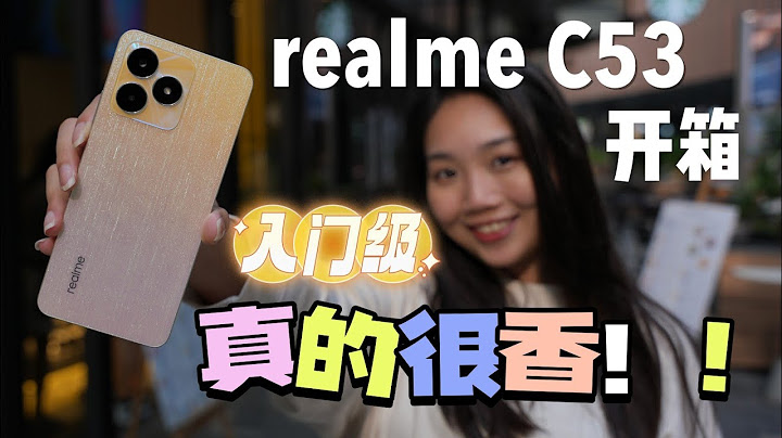 最低只要RM599的realme C53！三项段位第一：33W, 12GB+128GB, 机身超闪亮超薄！ - 天天要闻