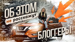 Тест-драйв NISSAN X-TRAIL 2020 Для Семьи и Леса, Города и Бездорожья//Подробный обзор НИССАН Х ТРЕЙЛ