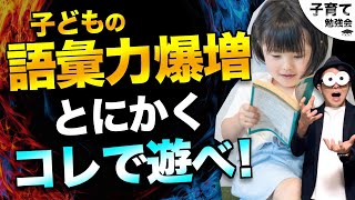 3~12歳【オススメ辞典遊び7選】国語辞典の遊び方！楽しいゲームで子どもの語彙力UP！/子育て勉強会TERUの育児・知育・幼児家庭教育 screenshot 3