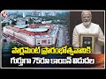 Modi unveils special stamp, Rs 75 coin for new Parliament Building inauguration