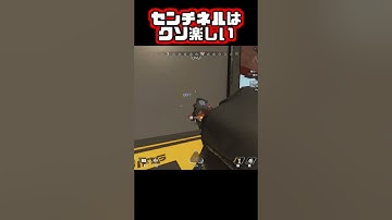 【Apex】センチネルはクソ楽しい