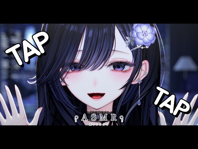 ➣ #𝐀𝐒𝐌𝐑 ┆ TAP TAP TAP ❕ ┆ 𝐓𝐀𝐏𝐏𝐈𝐍𝐆 ┆⌫