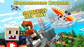 Pixel Gun 3D Стрим - Battle Royale 🔥🔥🔥