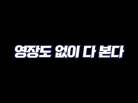 코로나땐 확진자 동선까지, 이제는 통장까지