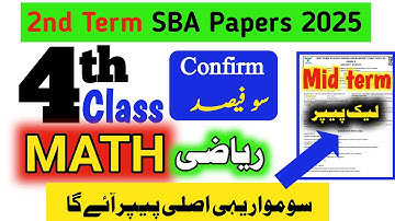 Class 4 Math Paper School Based Assessment 2025|SBA 2nd term 4th Class Math paper|mid term