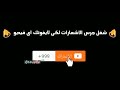 ملخص اسبانيا والسويد جنون الشوالي