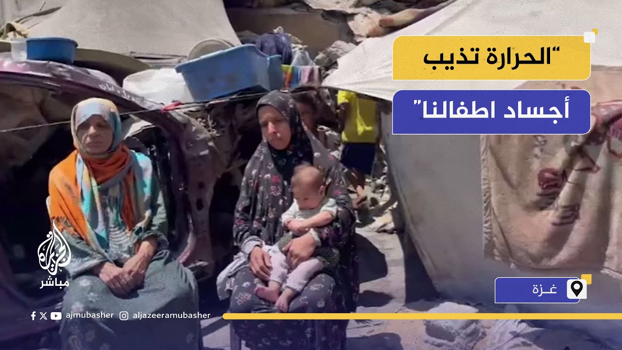 عائلات فلسطينية تعيش بين النفايات.. مجاعة خانقة ومعاناة إنسانية وسط خيام ممزقة