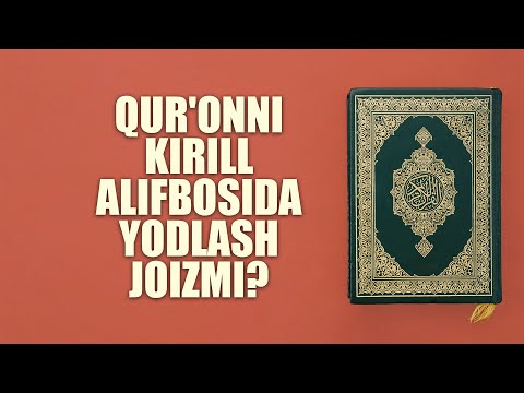 Qur&rsquo;onni kirill alifbosida yodlash joizmi? | Shayx Sodiq Samarqandiy