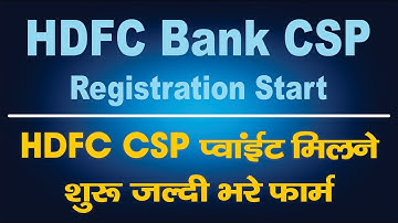 HDFC Bank Csp Registration Start CSC : Only 60 Days Get CSP Point