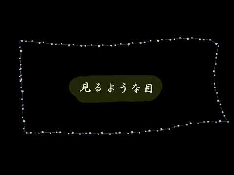 あたしあの子なんか大嫌い#shorts #歌詞動画 #tiktok