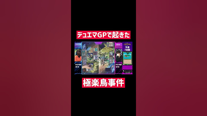 デュエマGPで最高視聴率を叩き出した瞬間#shorts  #デュエルマスターズ #デュエマ#極楽鳥