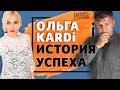 Ольга Карди: история звездного стилиста и успешной бизнес-леди