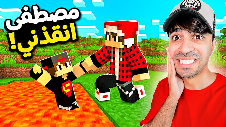 دريم كرافت #4 : مصطفى جيم اوفر انقذني من فخ مستحيل !!!
